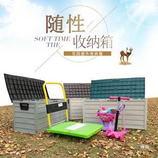 外收纳园林工具柜台箱户庭院防雨防晒箱子阳41多功能大型储物箱