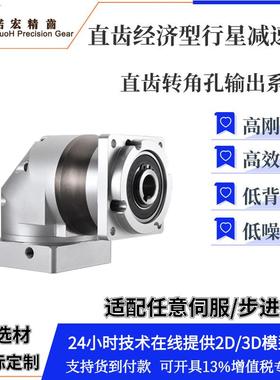 HFR120拐角精减直密行星减速机角服行星减速机PZF12ORW0直角伺速