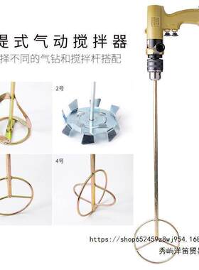 尼佑美手提式气动搅拌器搅拌机可调速气手持式涂WDY料油墨油钻漆