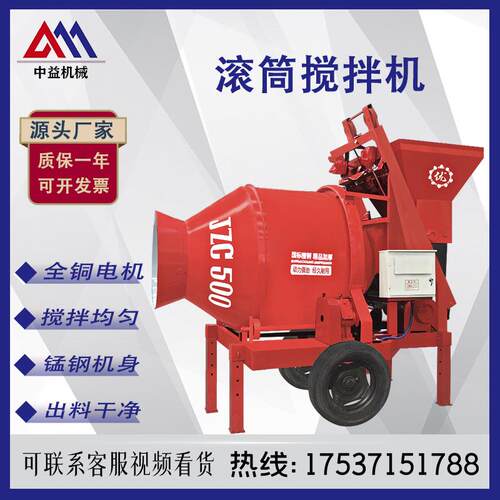 建筑工地JZ滚拌50/JZM500全自动混凝土搅拌机翻C斗OZY筒式砂浆搅