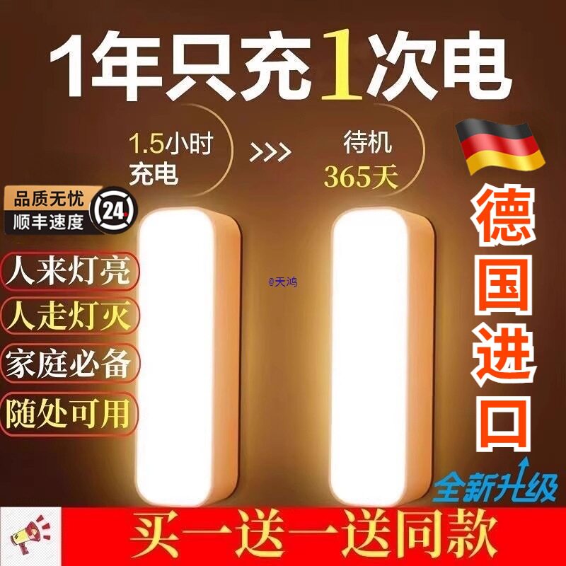 小夜灯全自动智能感应灯超亮厕所停电应急家用新款人体走廊不插电