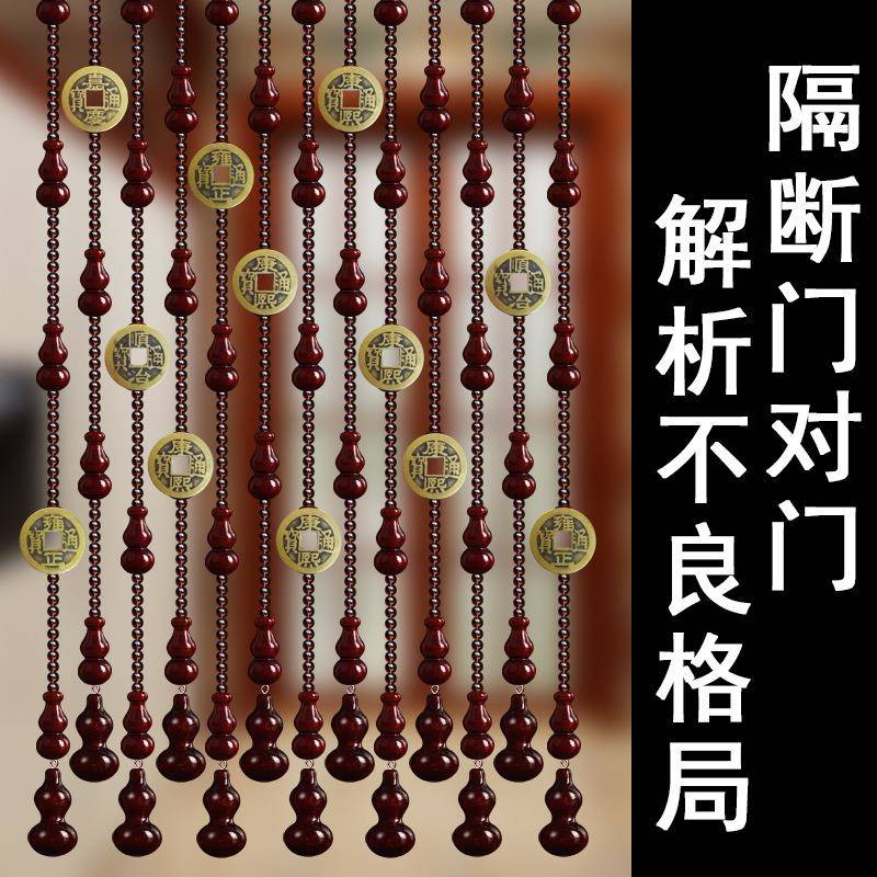桃木葫帘厕隔断玄关过道所门帘卧芦5451009室客厅餐厅厨房挂帘珠