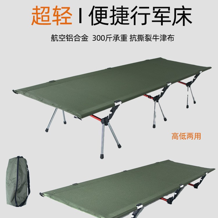 折叠床露营行军床单人办公室躺椅铝合金陪护床可折叠加宽便携式