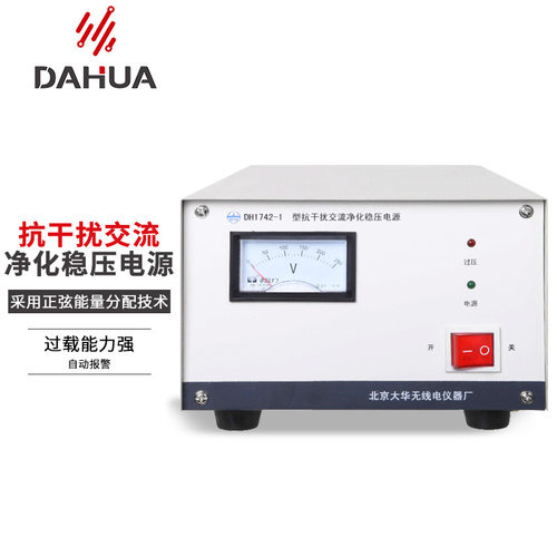 抗干扰净化稳压交流电源15KVA