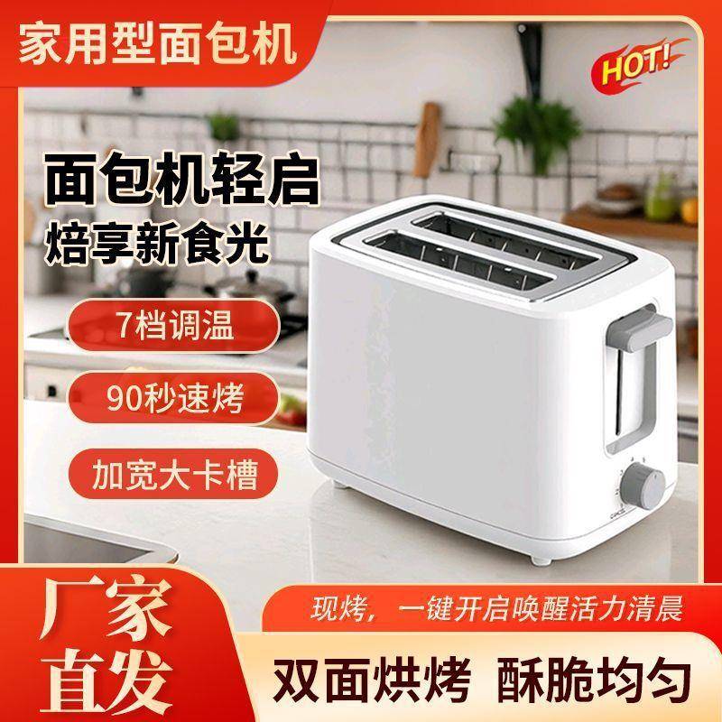 早餐烤包机7档餐火力家用多功能面早机三XTO明境治机小型工厂跨电
