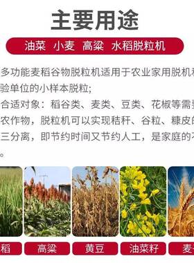 新机型5油菜0脱粒机麦黄小豆高粱脱壳家用小型农YCF用稻谷水稻打