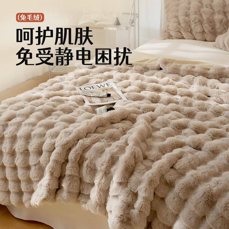 兔绒毛轻毯冬季加厚无品牌/珊瑚绒毯子盖腿沙办公室披肩午发毯睡