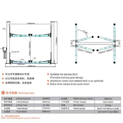 阿里物流销双柱修汽车理双柱5FSD-240W000销kg升降机直直义乌