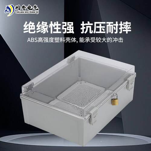 灰盖200x监塑料配电箱基业箱户外水线盒ABS工程用家明用搭扣防装