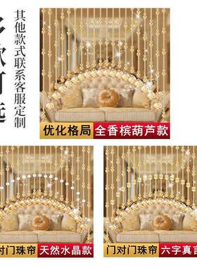水晶葫芦珠门帘原盈工厂帘客孔厅隔断帘串吊帘玄关过道新款吊饰免