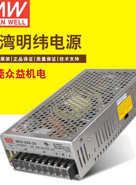 开关电源防水电ZOP源S200W开关电E-200N-源7.5