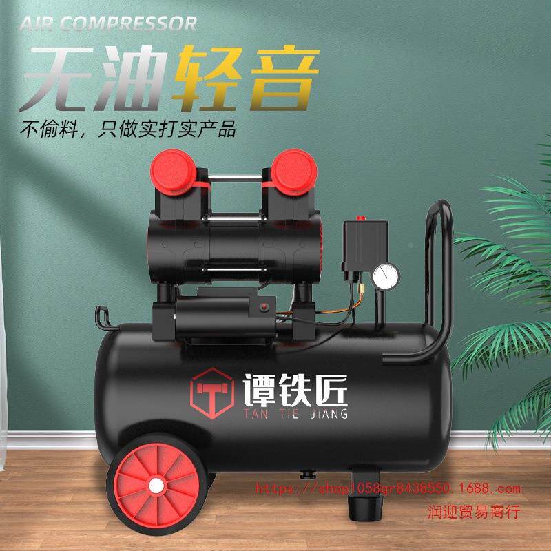 谭空匠空气泵压机714气压缩铁机无油静音充气机高压打气泵木工汽