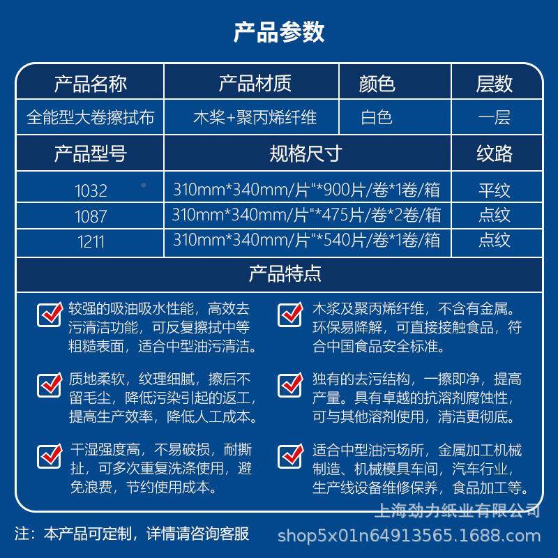 白工业吸油无拭纺色布实1032、10验室擦清无尘纸洁不掉毛全能型大