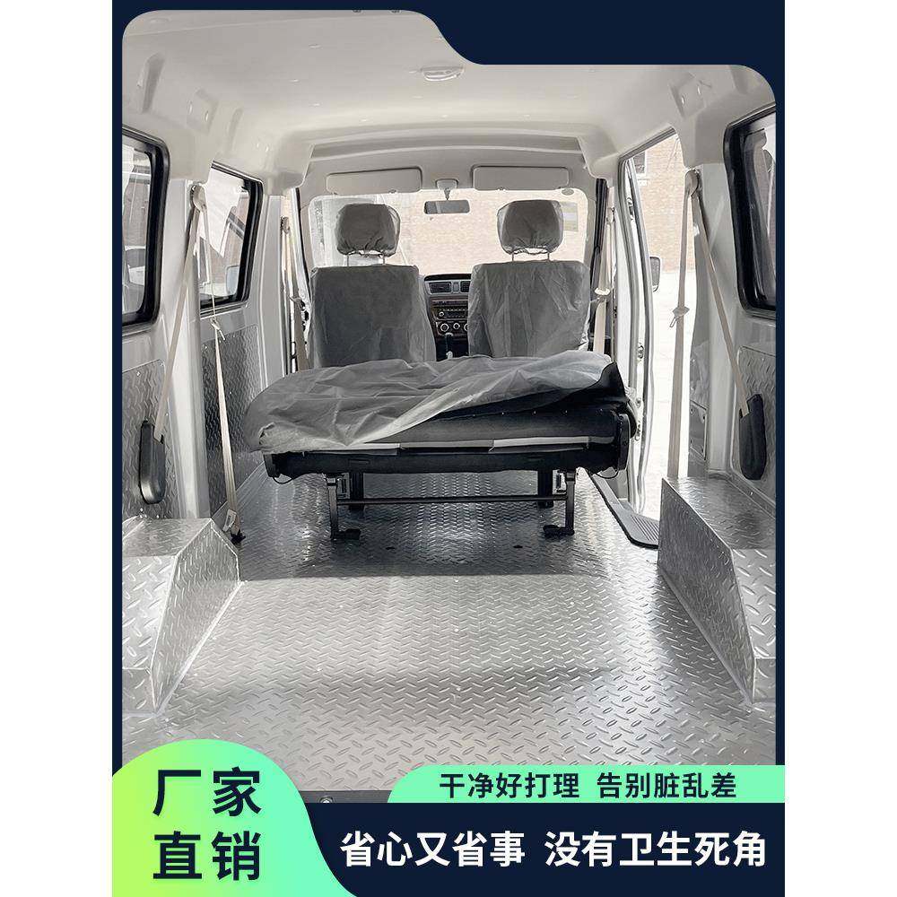 面包拉货地垫地胶铝QDM合金地板不锈钢车车厢围护板全包脚垫汽车