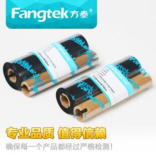 全树脂耐洗碳带卷热印条码打印不干胶铜版FT36标签转纸耐碳刮水带