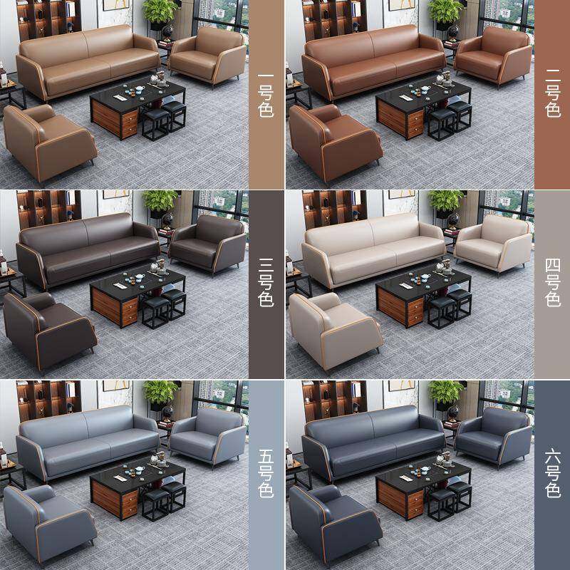 办公沙发简约现代商用会客皮人位办室沙西发茶ali-6555几组合套三