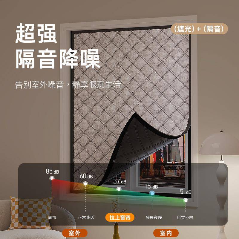 邹须遮隔音窗帘路幽静临街马强加厚光布专业静音房间窗户超防吵魔