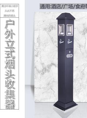 户烟灰柱烟立式烟蒂柱不锈钢灭烟柱烟灰头收集器文明吸BQU外柱烟