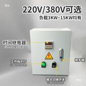 间到歇循环自动定时大器功率控制箱时开关时继电器560DH48S 间垒