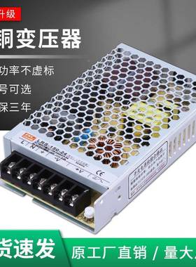 明伟LRS1W5单0-OFH24超薄-开关电源150输入220V转12V/24V直流组直