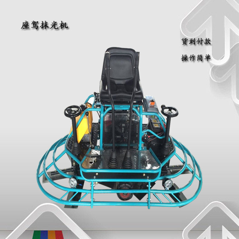 手扶座驾双盘振动提浆磨光机