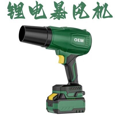 手持涡轮暴力风扇高速洗车吹叶