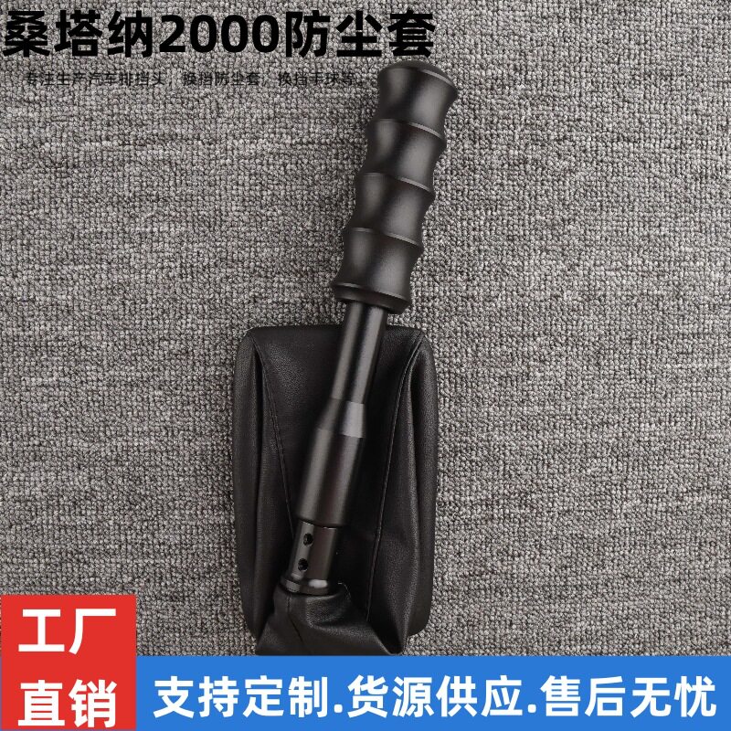 适用于桑塔纳2000防尘套加长排挡杆改装金属排挡头换挡竹节手球