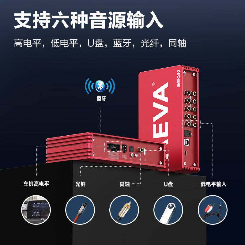 爱耶车载8路dsp大功率音频处理器12v汽车功放机无损改装专用音响