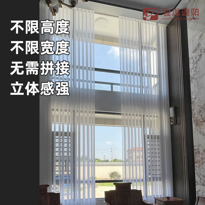 骏派智能梦幻帘遮光隔热