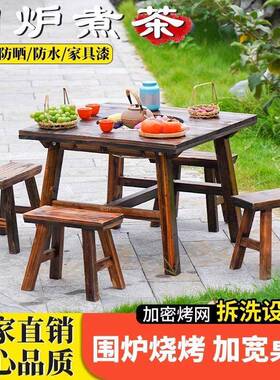 腐实木户外烧烤桌椅休桌闲庭院防客院厅烧烤台别墅子围炉煮茶VCY