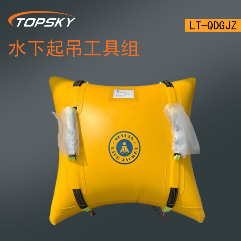 水下起吊工具组高强度PVC涂层布,防水防漏,耐磨耐用 T5