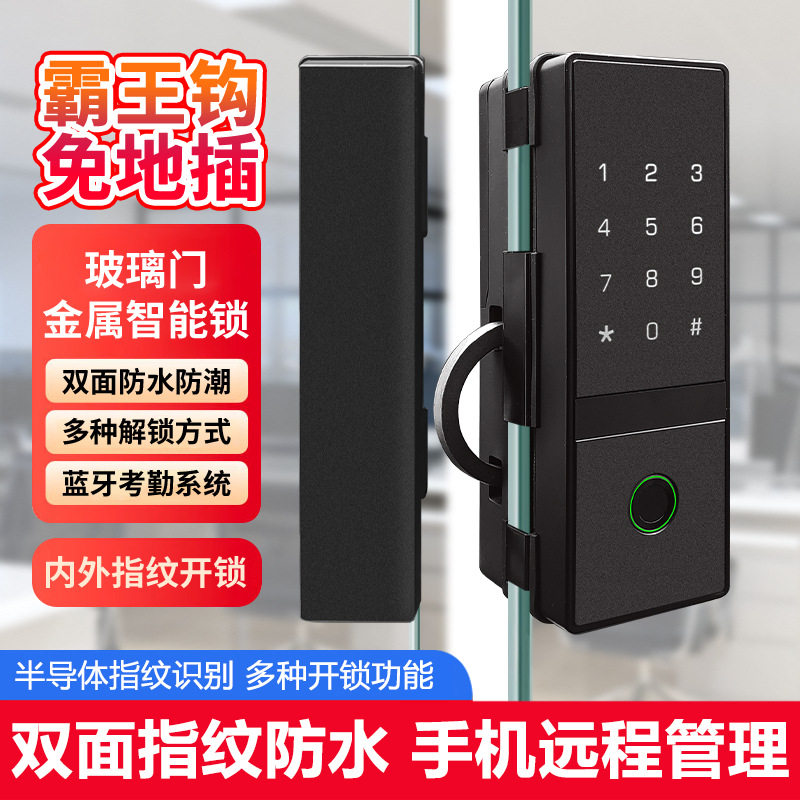商铺防水双面免开孔指纹智能锁