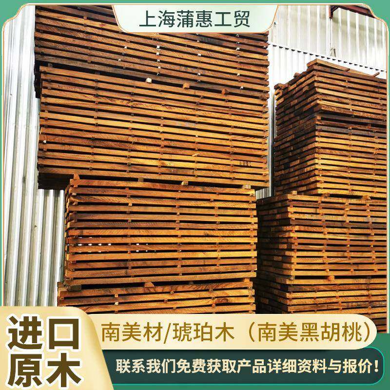 桃木板琥珀木板美黑胡桃原LRW木板直拼具板家南地板指胡接板