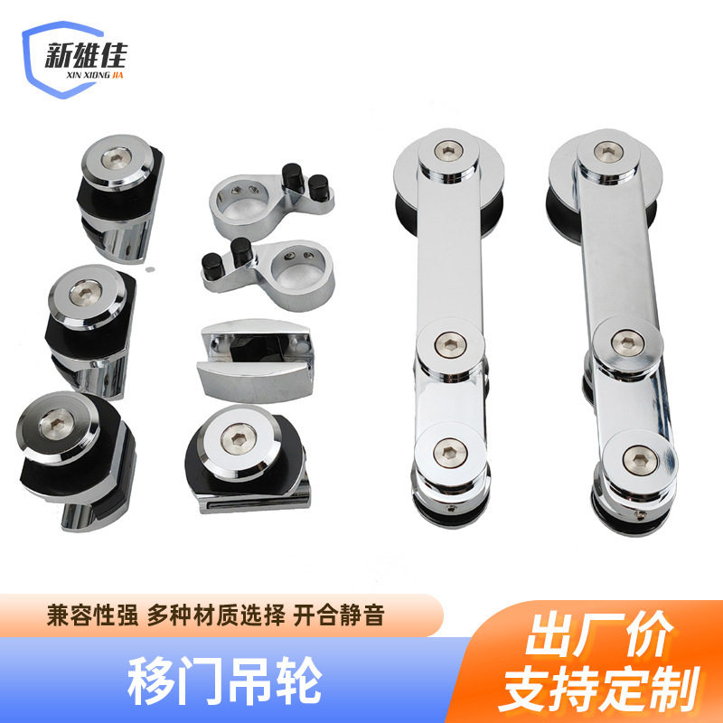 厂家直销锌合金浴室玻璃门吊滑