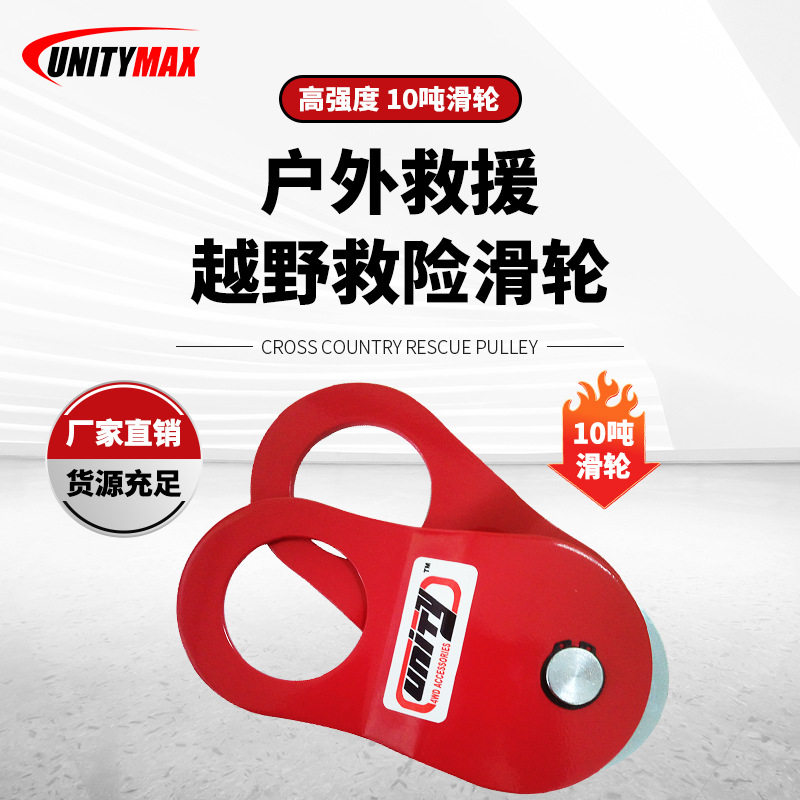 10T越野电动绞盘滑轮黄油嘴
