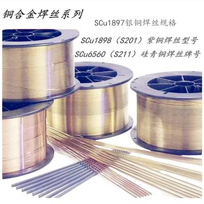 SCu5210锡青铜焊丝 S213锡青铜焊丝 CuSn8P磷青铜焊丝