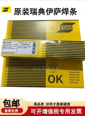 典伊萨/ESABOK61.3HRF0焊条E308L-瑞1钢7不锈焊条2.53.2/4.0mm