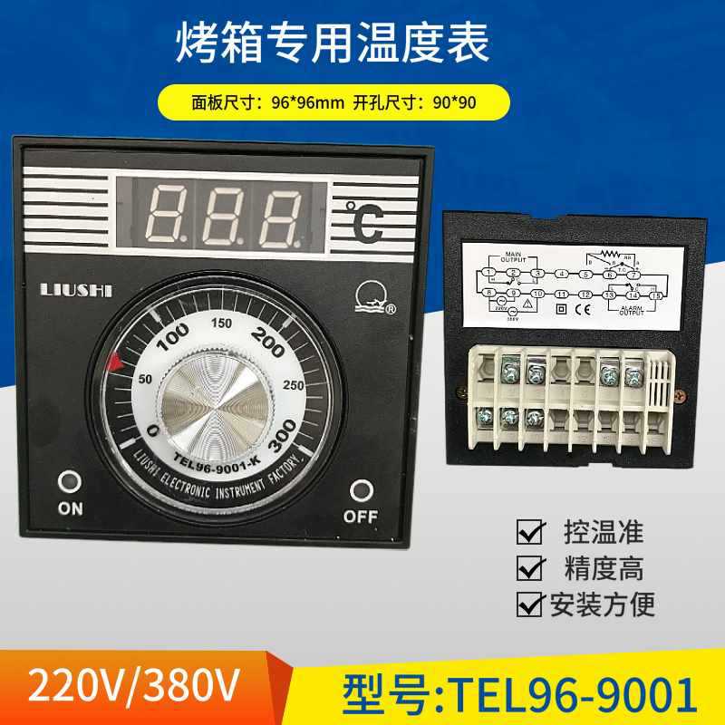 柳市原装温控器TEL96-9001