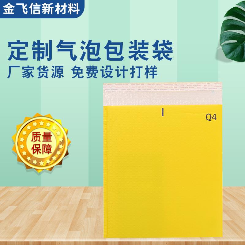 太仓厂加共挤快膜家防水防潮服装袋抗压缓冲气泡TTF服厚装递袋