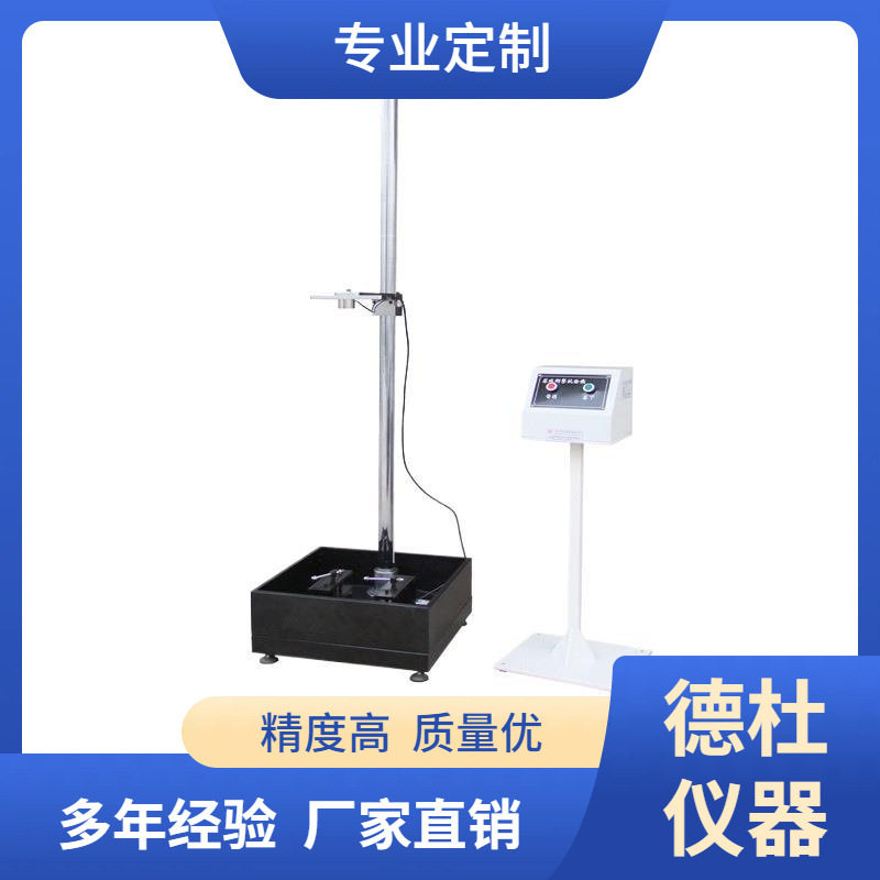 KS-LQ-200B塑胶落球冲击试验机