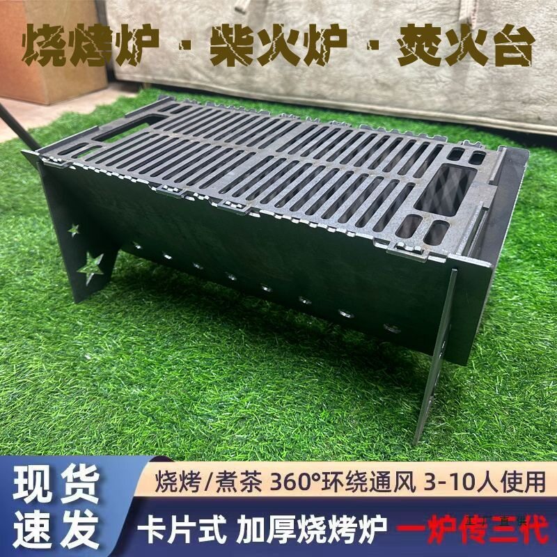 折叠便携露营木炭烧烤架
