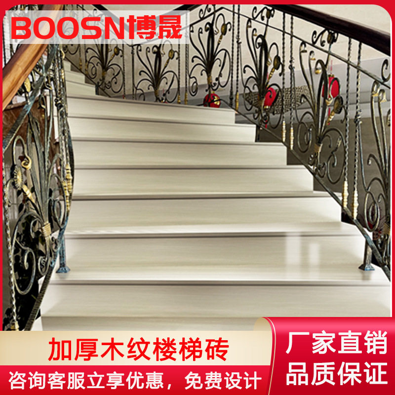 加厚仿实木楼梯踏步瓷砖