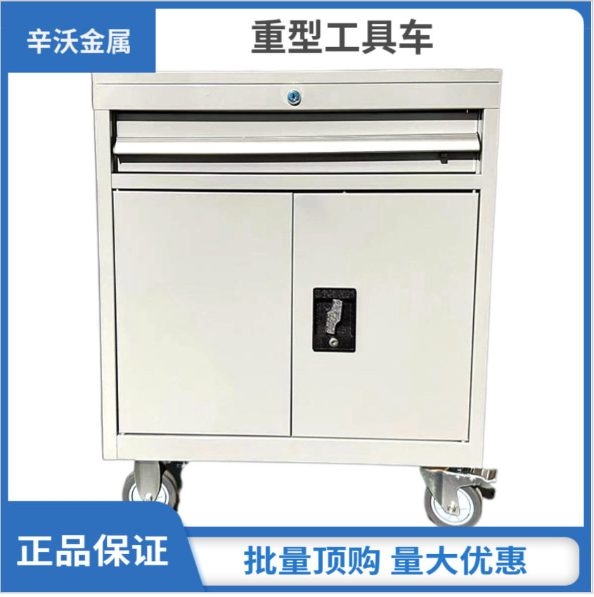 重型铁皮带挂板移动工具柜