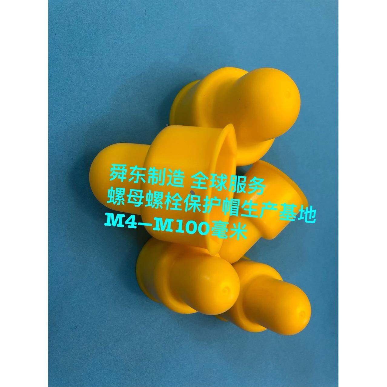 六角螺栓螺无品牌/地母保护护帽地脚螺丝护罩保脚螺栓螺母保帽
