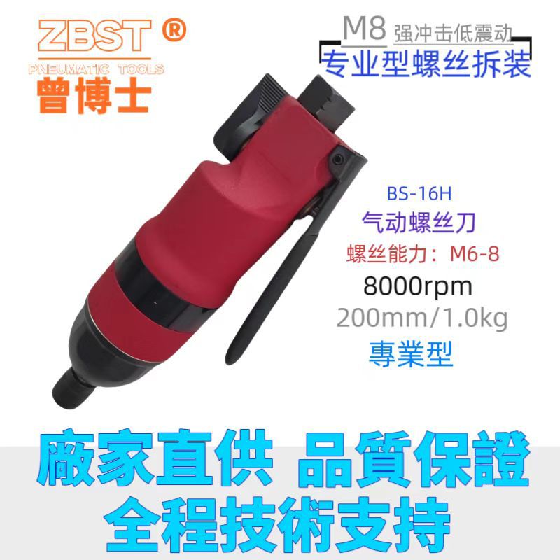 气动风批木工螺丝批工业级全自动气动螺丝刀汽动工具 起子气批