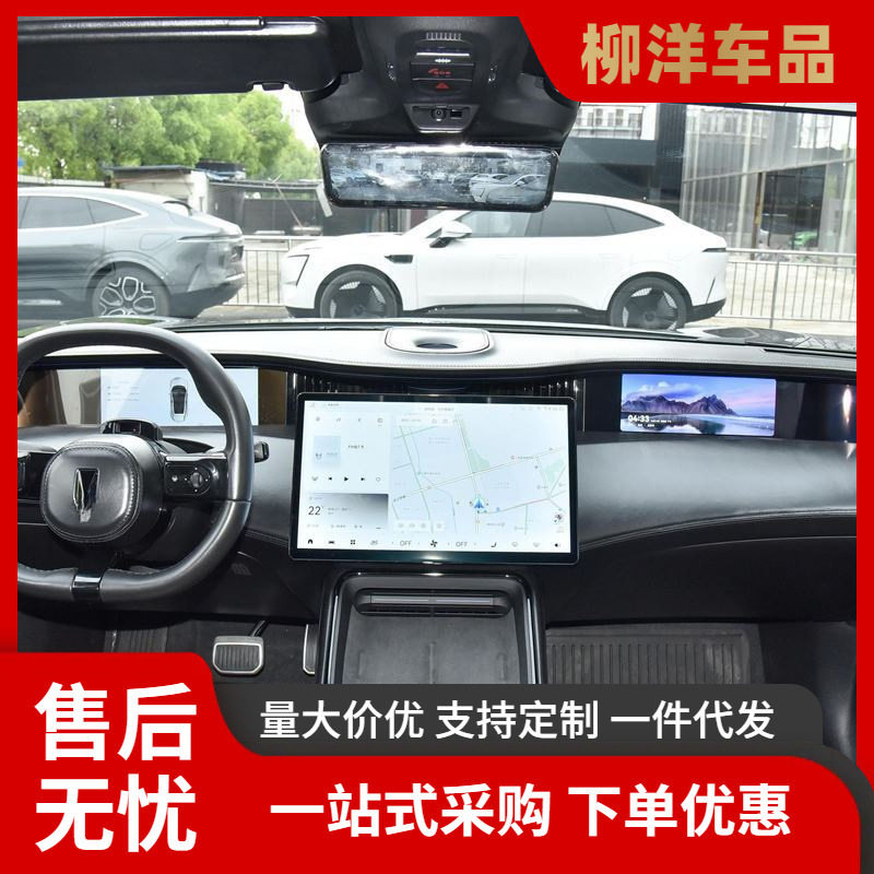 阿维塔11/12智能光感电子天幕汽车顶棚遮光板变色防晒调光遮阳挡