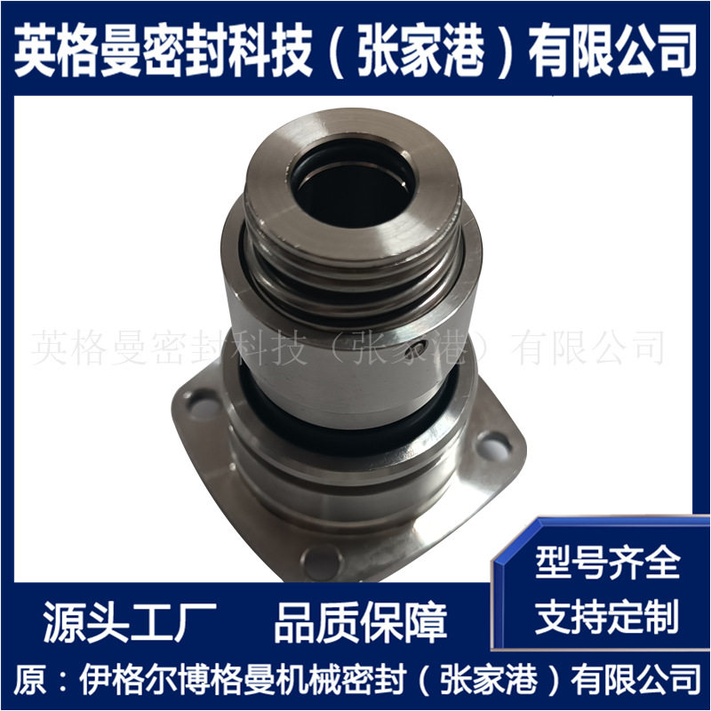 UNE5-20-X水泵机械密封直供
