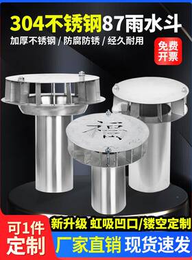 30不锈钢雨水斗70387型重力直4排落斗平板水下式漏斗水管口侧排接