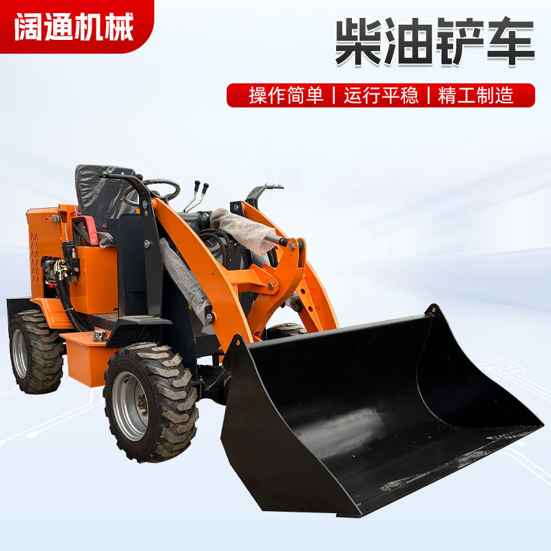 四驱小型柴油农用装载机清粪