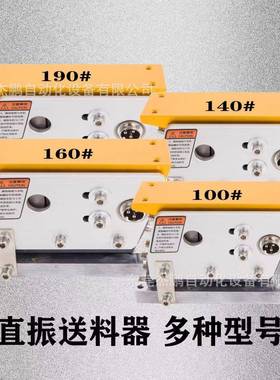 振动1盘直振送料器60/0送0/140100#普通/60/190/220v震动盘直振1